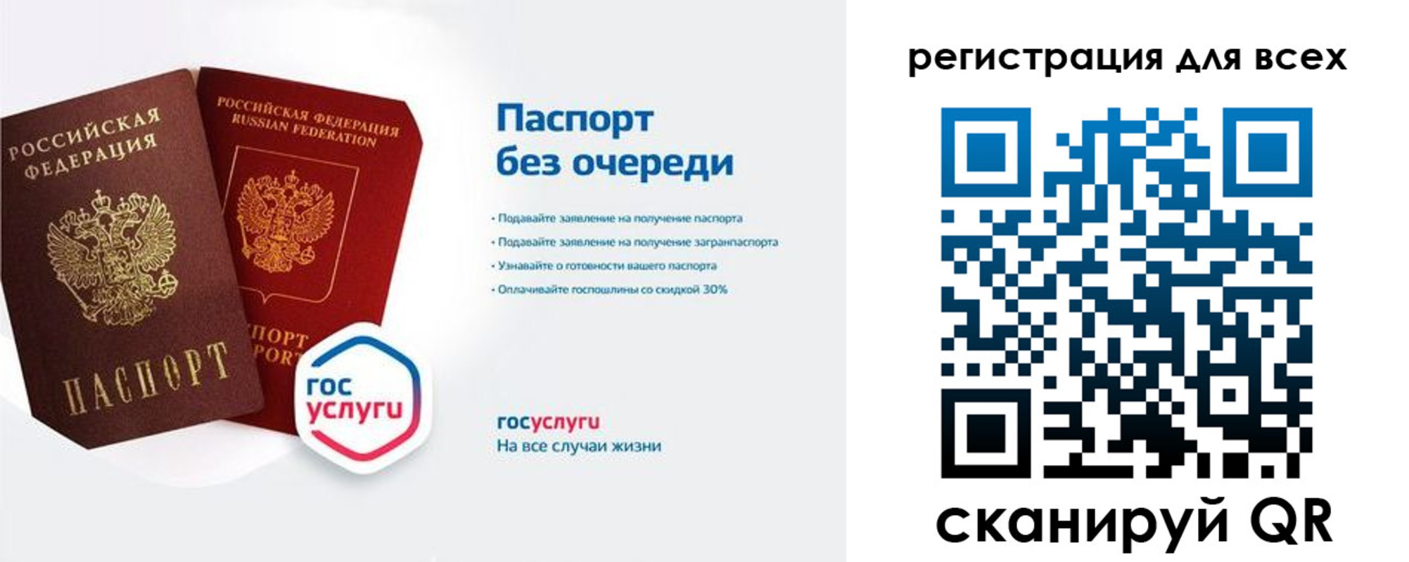 временная регистрация в квартире в Тюмени