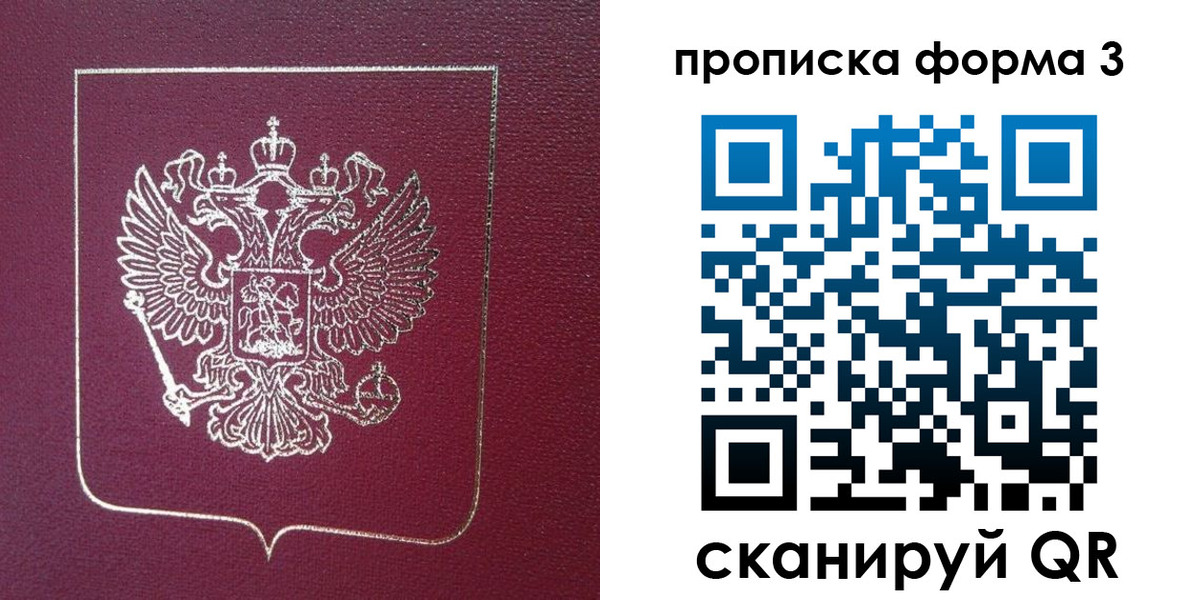 временная регистрация недорого в Тюмени