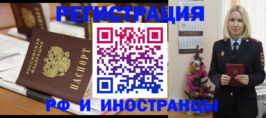 временная регистрация адрес в Тюмени