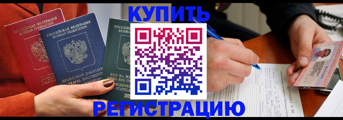 миграционный учет в Тюмени