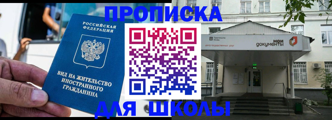 прописка для кредита в Тюмени