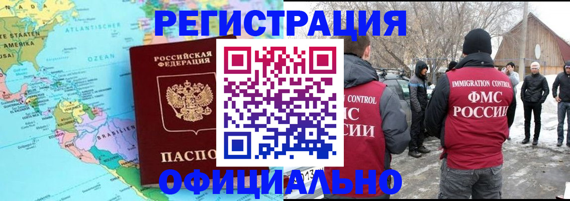 временная регистрация госуслуги в Тюмени
